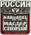 Знак - Кандидат в мастера спорта